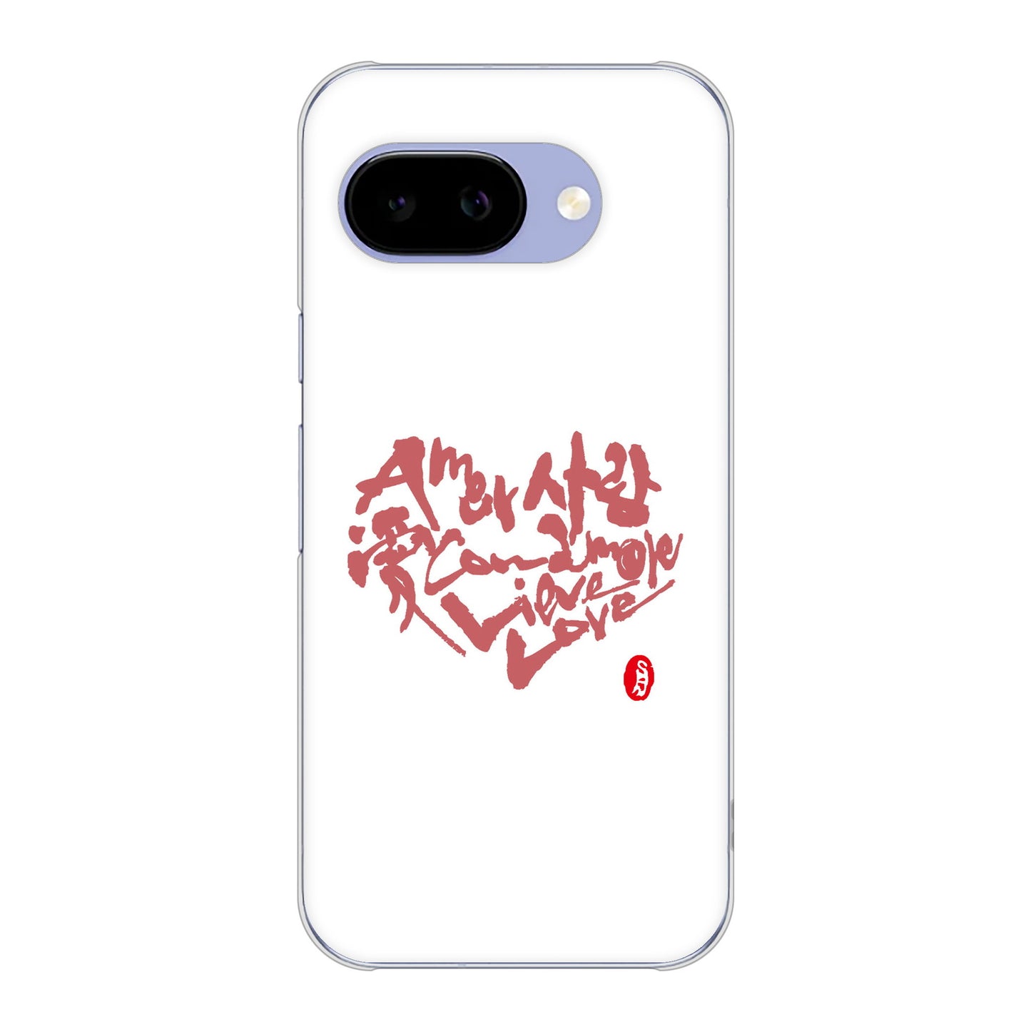 Google Pixel 9a 高画質仕上げ 背面印刷 ハードケース大野詠舟 デザイン筆文字