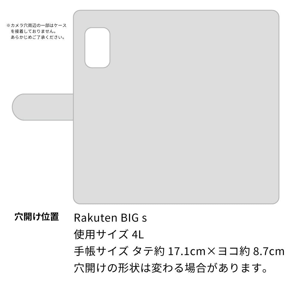 Rakuten BIG s 楽天モバイル スマホショルダー 【 手帳型 Simple 名入れ 長さ調整可能ストラップ付き 】 耐衝撃