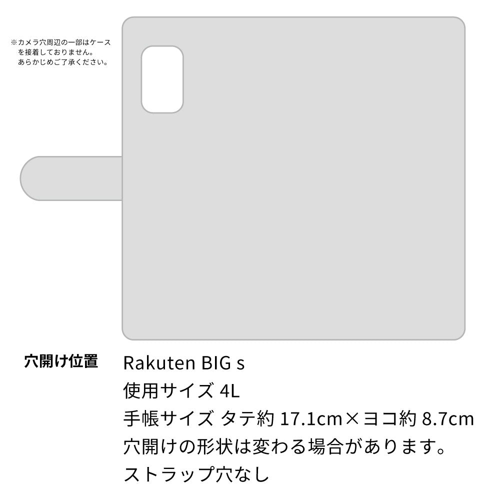 Rakuten BIG s 楽天モバイル 栃木レザー 手帳型 Sジーンズ ベルトなし マグネットなし 本革 スマホケース 耐衝撃