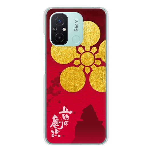 Xiaomi Redmi 12C 高画質仕上げ 背面印刷 ハードケース家紋