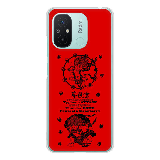 Xiaomi Redmi 12C 高画質仕上げ 背面印刷 ハードケースむかいあぐる 苺風雷神