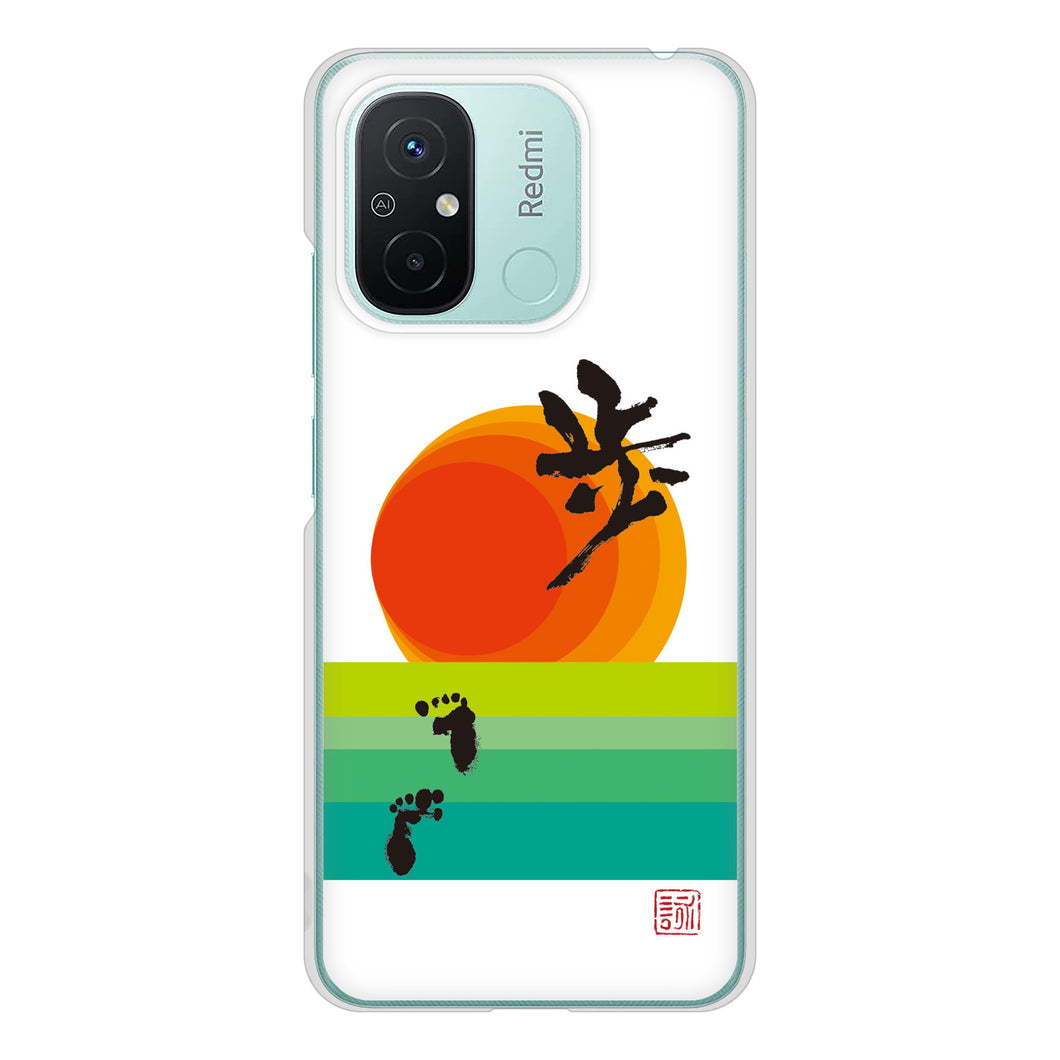 Xiaomi Redmi 12C 高画質仕上げ 背面印刷 ハードケース大野詠舟 デザイン筆文字