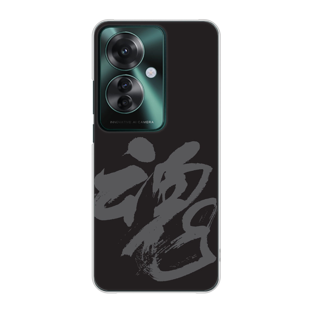 OPPO Reno11 A 高画質仕上げ 背面印刷 ハードケース 【IB915 魂】