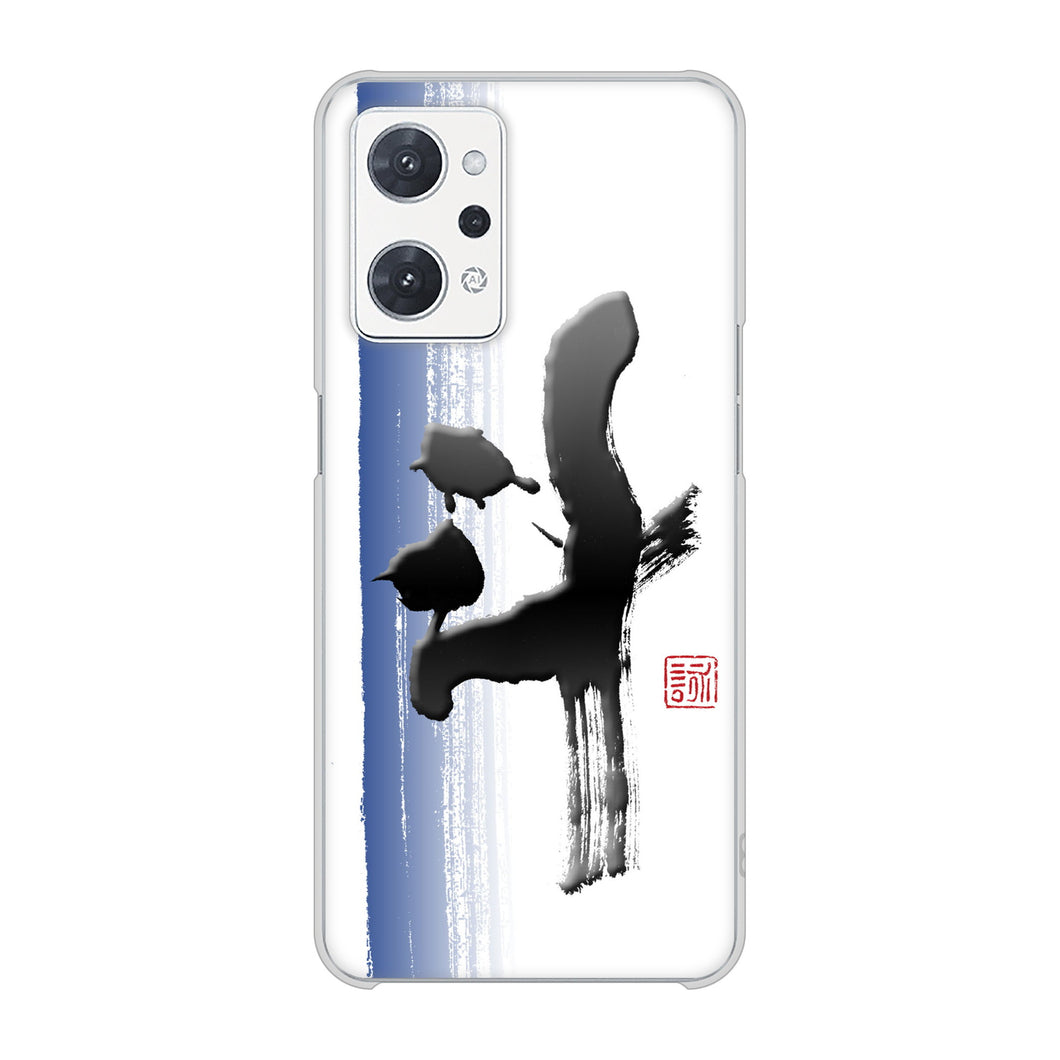 OPPO reno9 A 高画質仕上げ 背面印刷 ハードケース大野詠舟 一文字