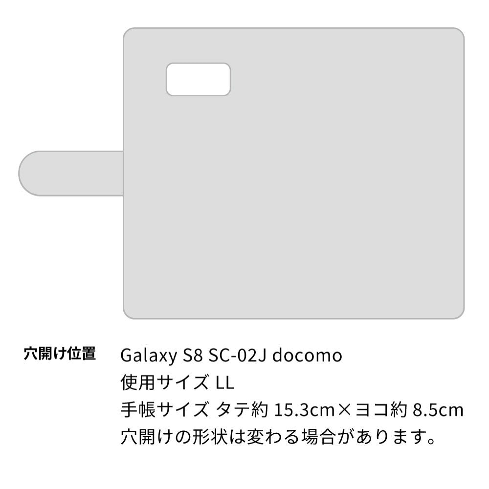 Galaxy S8 SC-02J docomo スマホショルダー 【 手帳型 Simple 名入れ 長さ調整可能ストラップ付き 】 耐衝撃