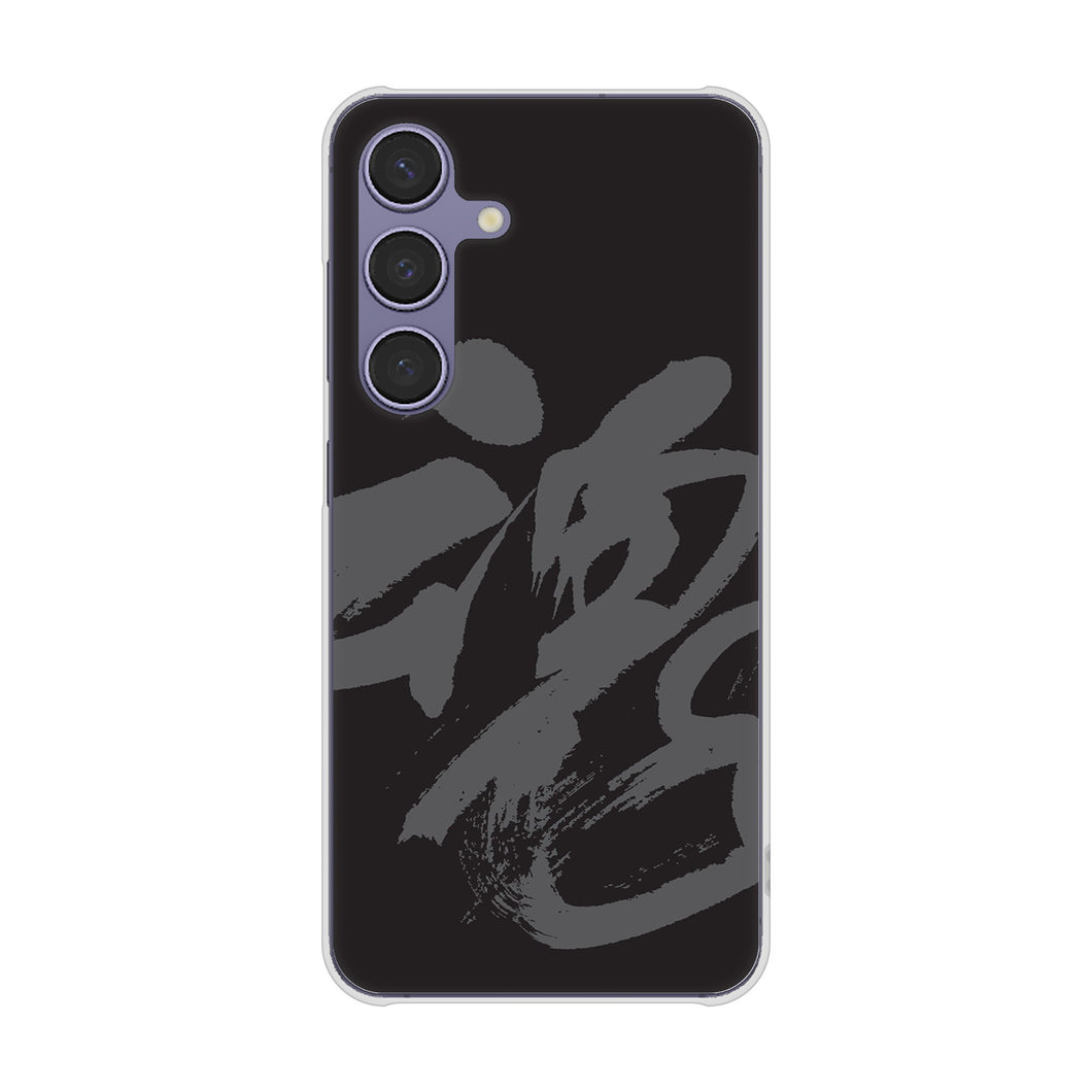 Galaxy S24 SC-51E docomo 高画質仕上げ 背面印刷 ハードケース 【IB915 魂】