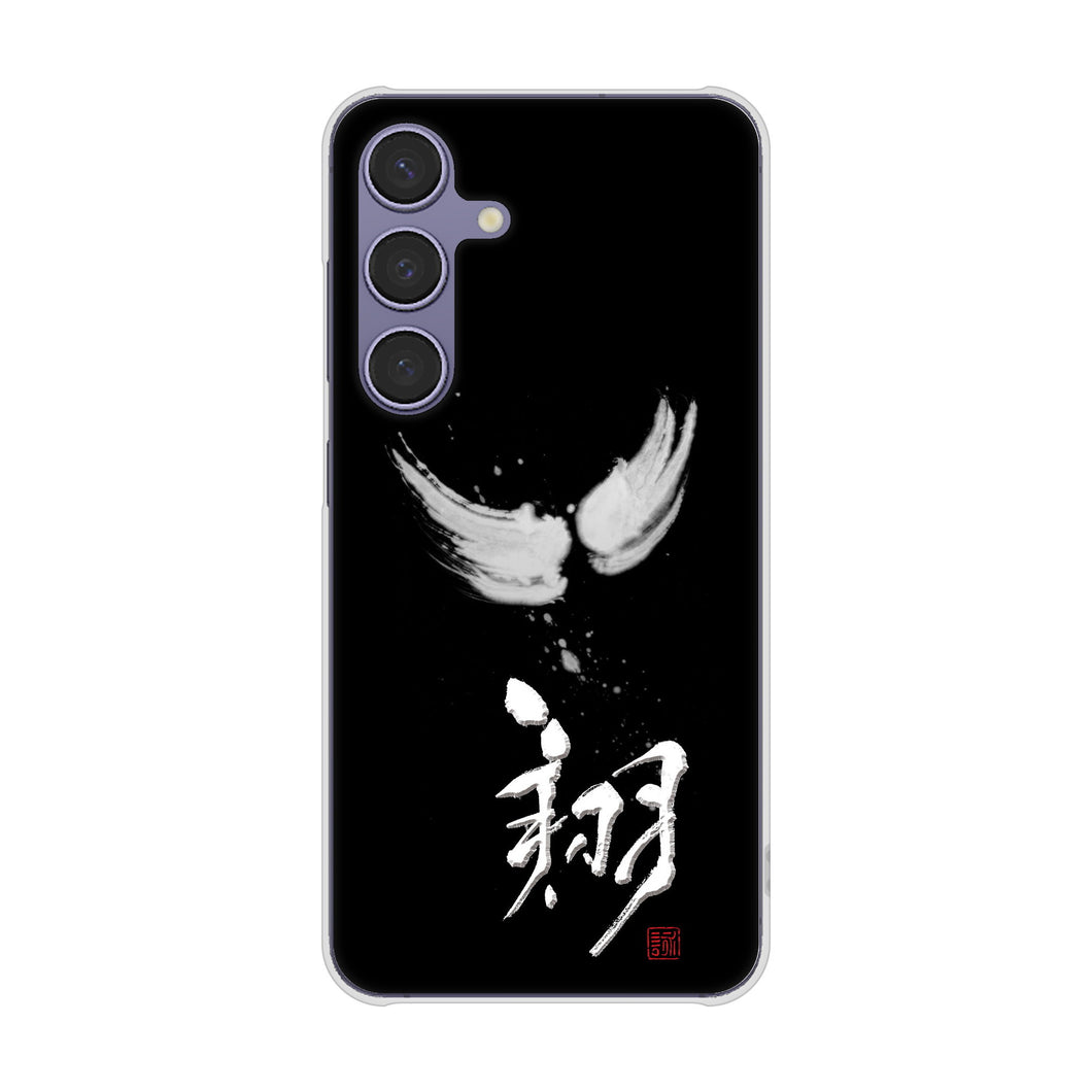 Galaxy S24 SC-51E docomo 高画質仕上げ 背面印刷 ハードケース大野詠舟 一文字