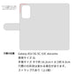 Galaxy A53 5G SC-53C docomo イニシャルプラスシンプル 手帳型ケース