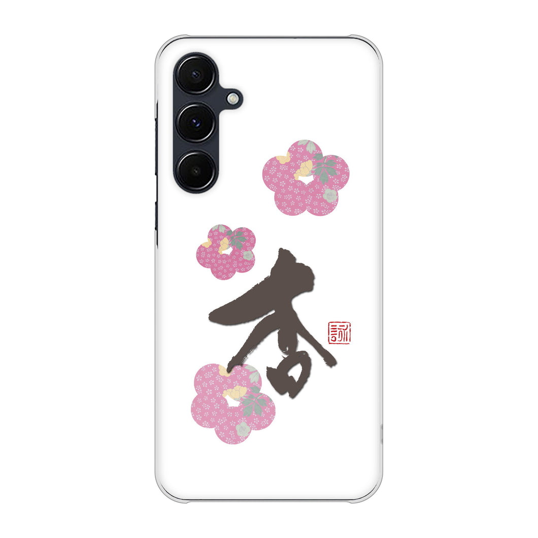 Galaxy A55 5G SC-53E docomo 高画質仕上げ 背面印刷 ハードケース大野詠舟 一文字