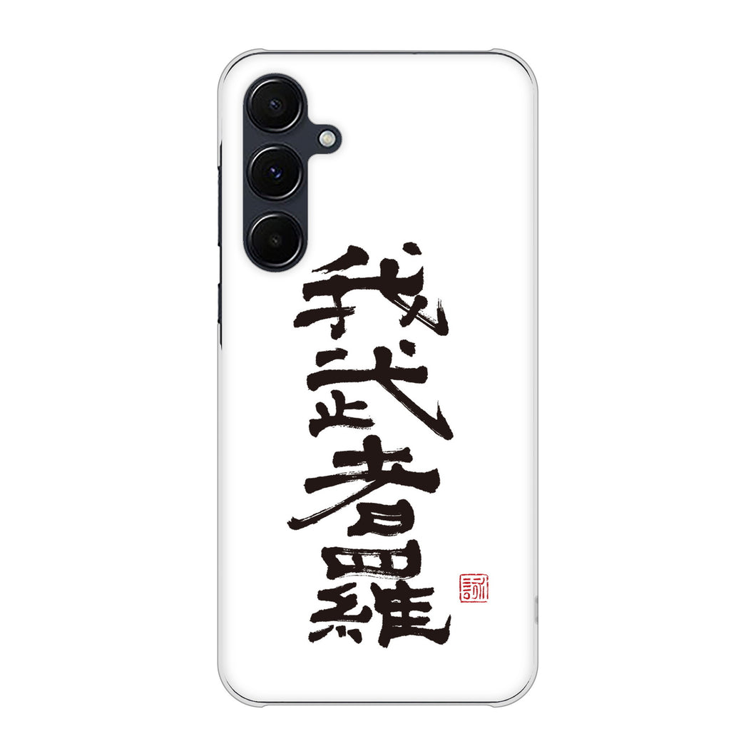 Galaxy A55 5G SC-53E docomo 高画質仕上げ 背面印刷 ハードケース大野詠舟 スポーツ