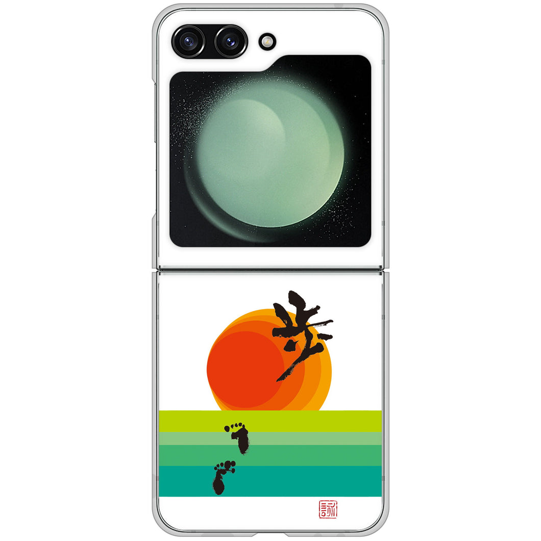 Galaxy Z Flip5 SC-54D docomo 高画質仕上げ 背面印刷 ハードケース大野詠舟 デザイン筆文字