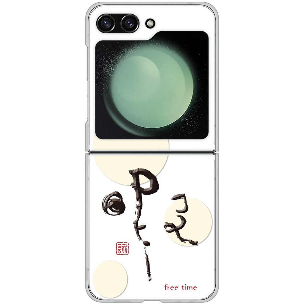 Galaxy Z Flip5 SC-54D docomo 高画質仕上げ 背面印刷 ハードケース大野詠舟 一文字