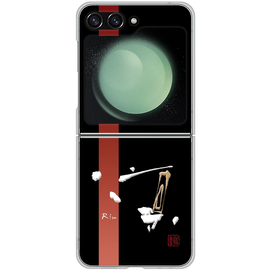 Galaxy Z Flip5 SC-54D docomo 高画質仕上げ 背面印刷 ハードケース大野詠舟 一文字