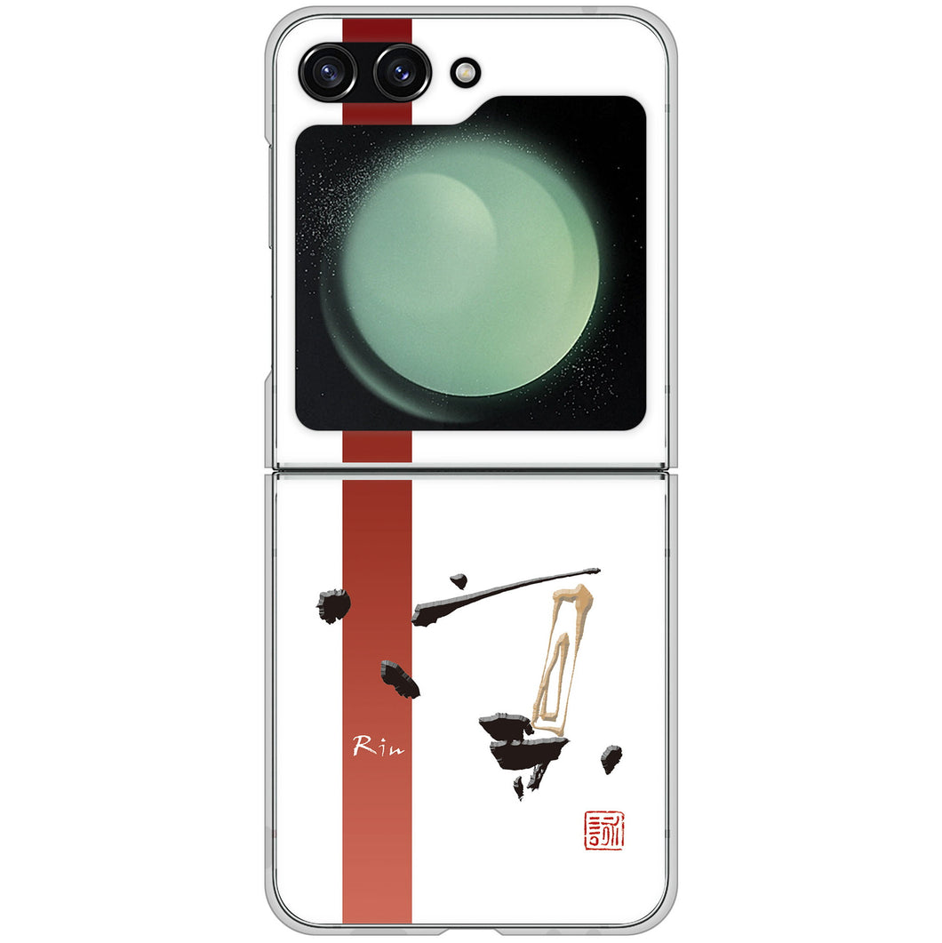 Galaxy Z Flip5 SC-54D docomo 高画質仕上げ 背面印刷 ハードケース大野詠舟 一文字