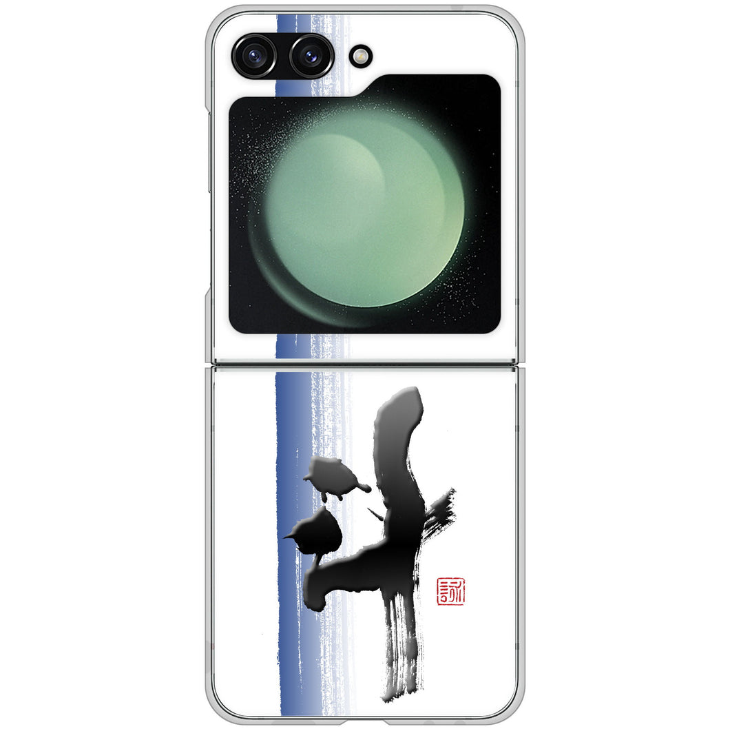 Galaxy Z Flip5 SC-54D docomo 高画質仕上げ 背面印刷 ハードケース大野詠舟 一文字