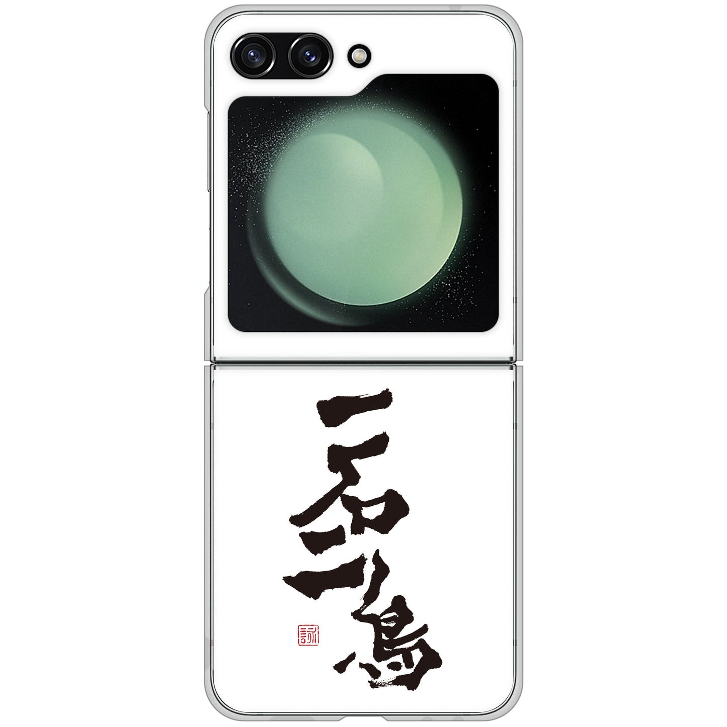 Galaxy Z Flip5 SC-54D docomo 高画質仕上げ 背面印刷 ハードケース大野詠舟 ジョーク