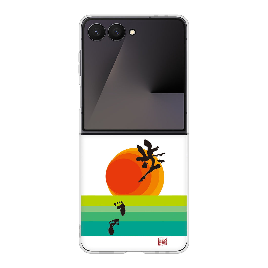 Galaxy Z Flip7 SC-55F docomo 高画質仕上げ 背面印刷 ハードケース大野詠舟 デザイン筆文字