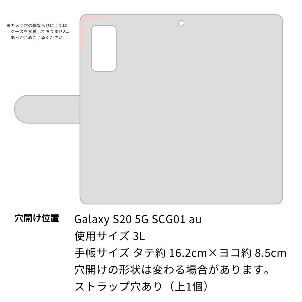 Galaxy S20 5G SCG01 au スマホケース 手帳型 水彩風 花 UV印刷