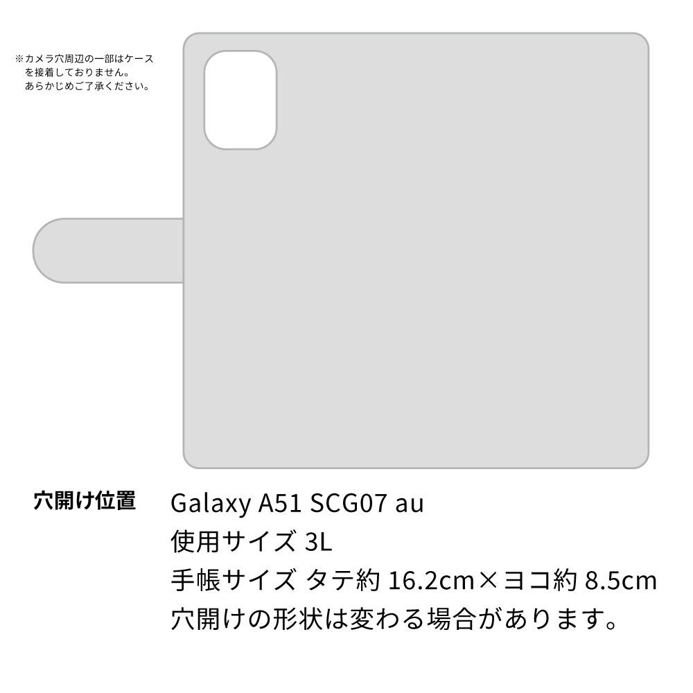 Galaxy A51 5G SCG07 au スマホショルダー 【 手帳型 Simple 名入れ 長さ調整可能ストラップ付き 】 耐衝撃