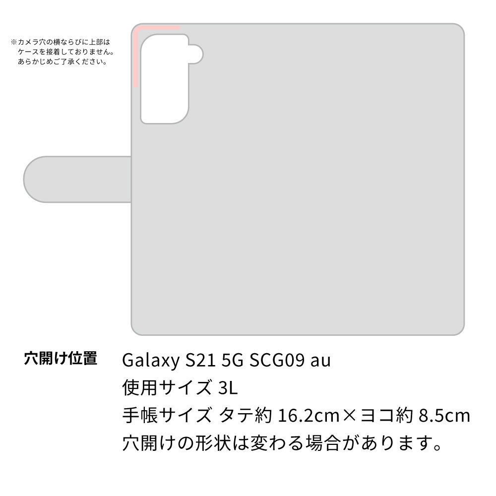 Galaxy S21 5G SCG09 au スマホショルダー 【 手帳型 Simple 名入れ 長さ調整可能ストラップ付き 】 耐衝撃