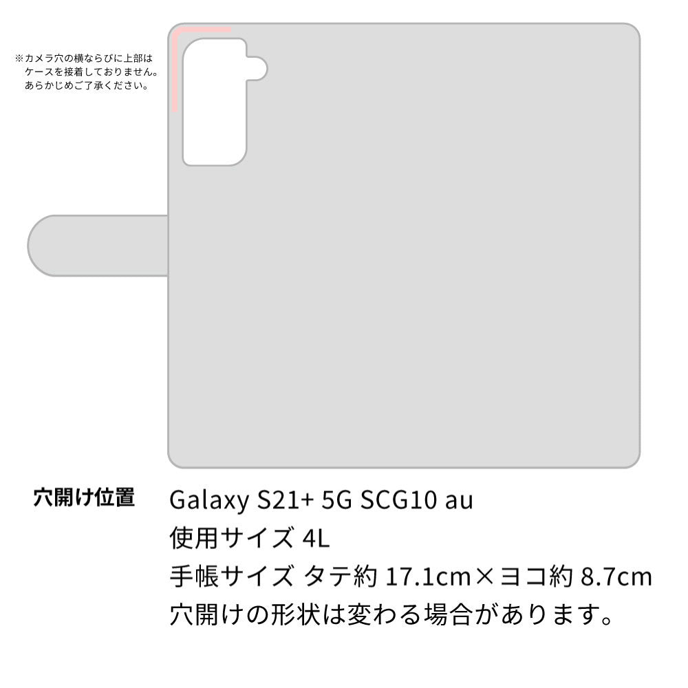 Galaxy S21+ 5G SCG10 au スマホショルダー 【 手帳型 Simple 名入れ 長さ調整可能ストラップ付き 】 耐衝撃