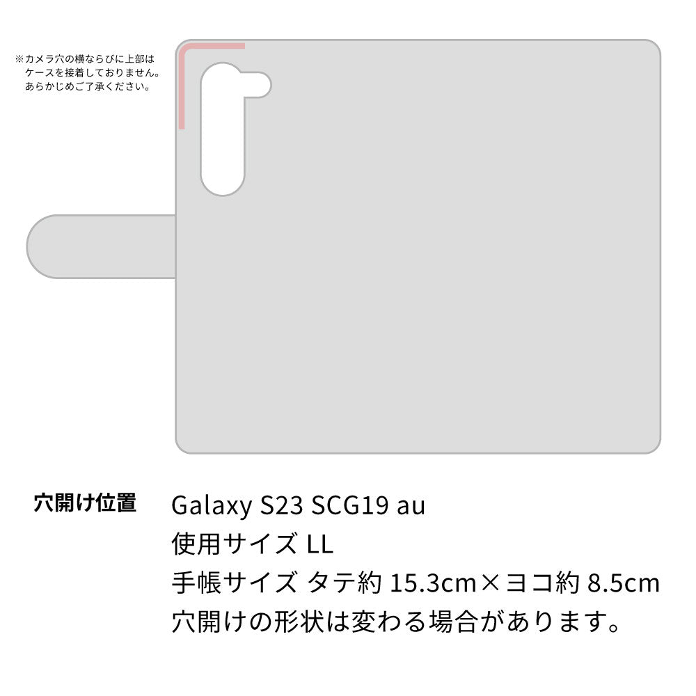 Galaxy S23 SCG19 au スマホショルダー 【 手帳型 Simple 名入れ 長さ調整可能ストラップ付き 】 耐衝撃