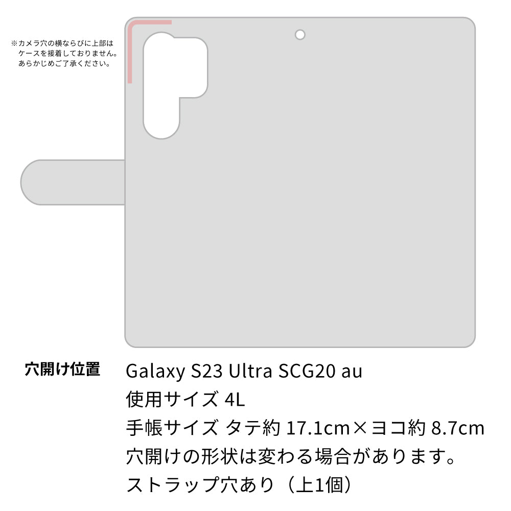 Galaxy S23 Ultra SCG20 au 高画質仕上げ プリント手帳型ケース ( 薄型スリム )むかいあぐる フルーツうさぎのブルーラビッツ