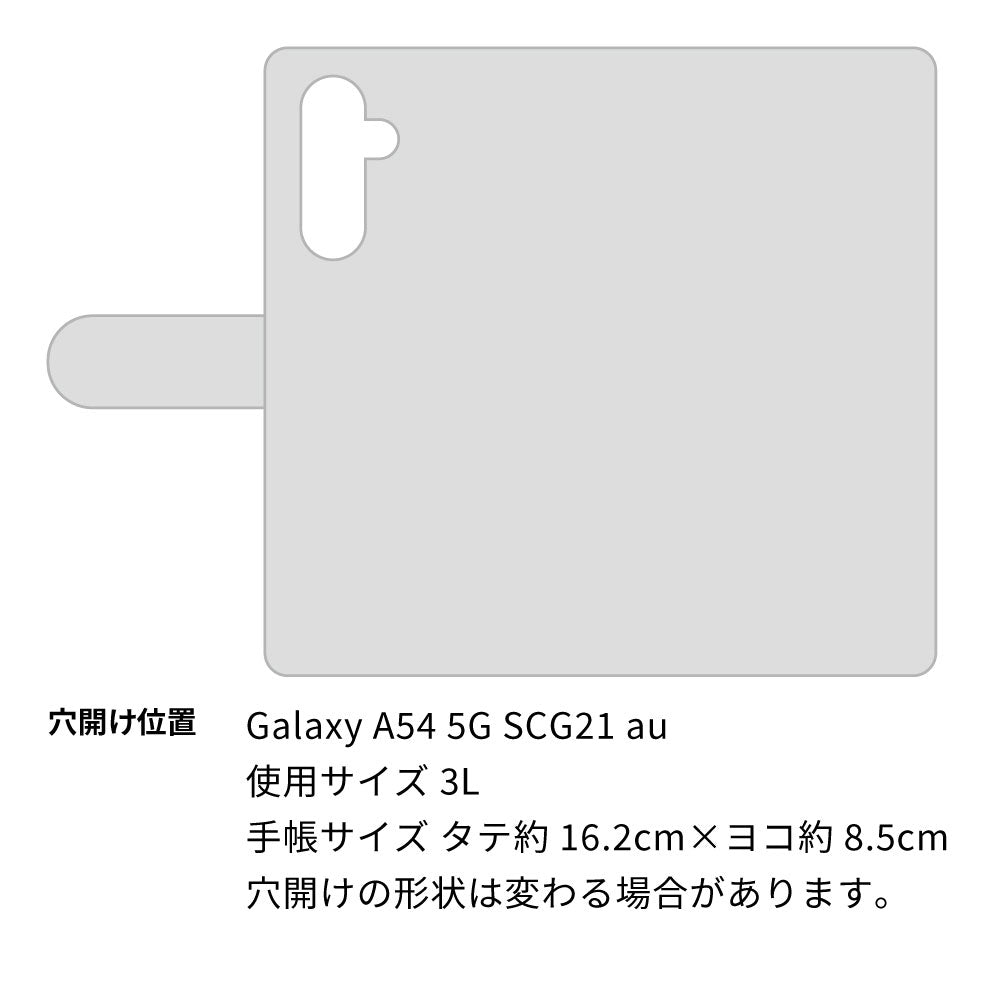 Galaxy A54 5G SCG21 au スマホショルダー 【 手帳型 Simple 名入れ 長さ調整可能ストラップ付き 】 耐衝撃