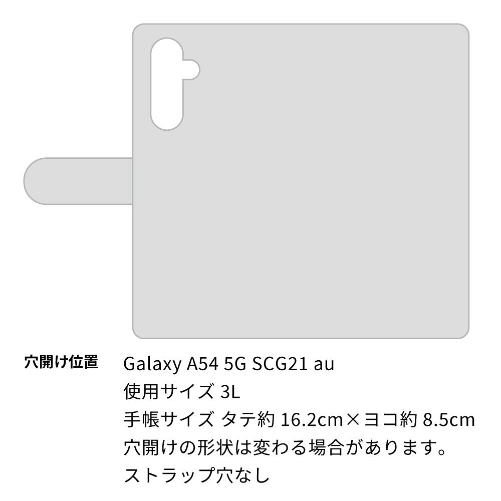 Galaxy A54 5G SCG21 au ビニール素材のスケルトン手帳型ケース クリア