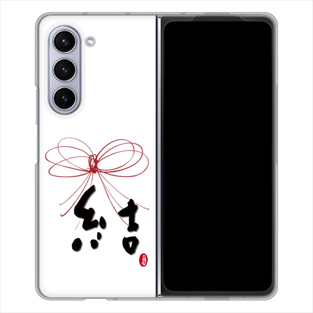 Galaxy Z Fold5 SCG22 au 高画質仕上げ 背面印刷 ハードケース大野詠舟 一文字