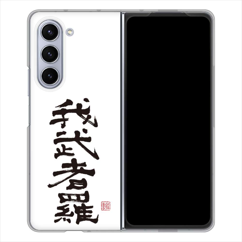 Galaxy Z Fold5 SCG22 au 高画質仕上げ 背面印刷 ハードケース大野詠舟 スポーツ