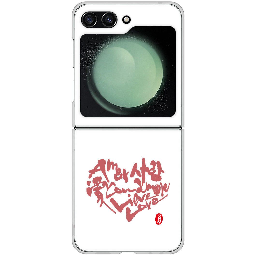 Galaxy Z Flip5 SCG23 au 高画質仕上げ 背面印刷 ハードケース大野詠舟 デザイン筆文字