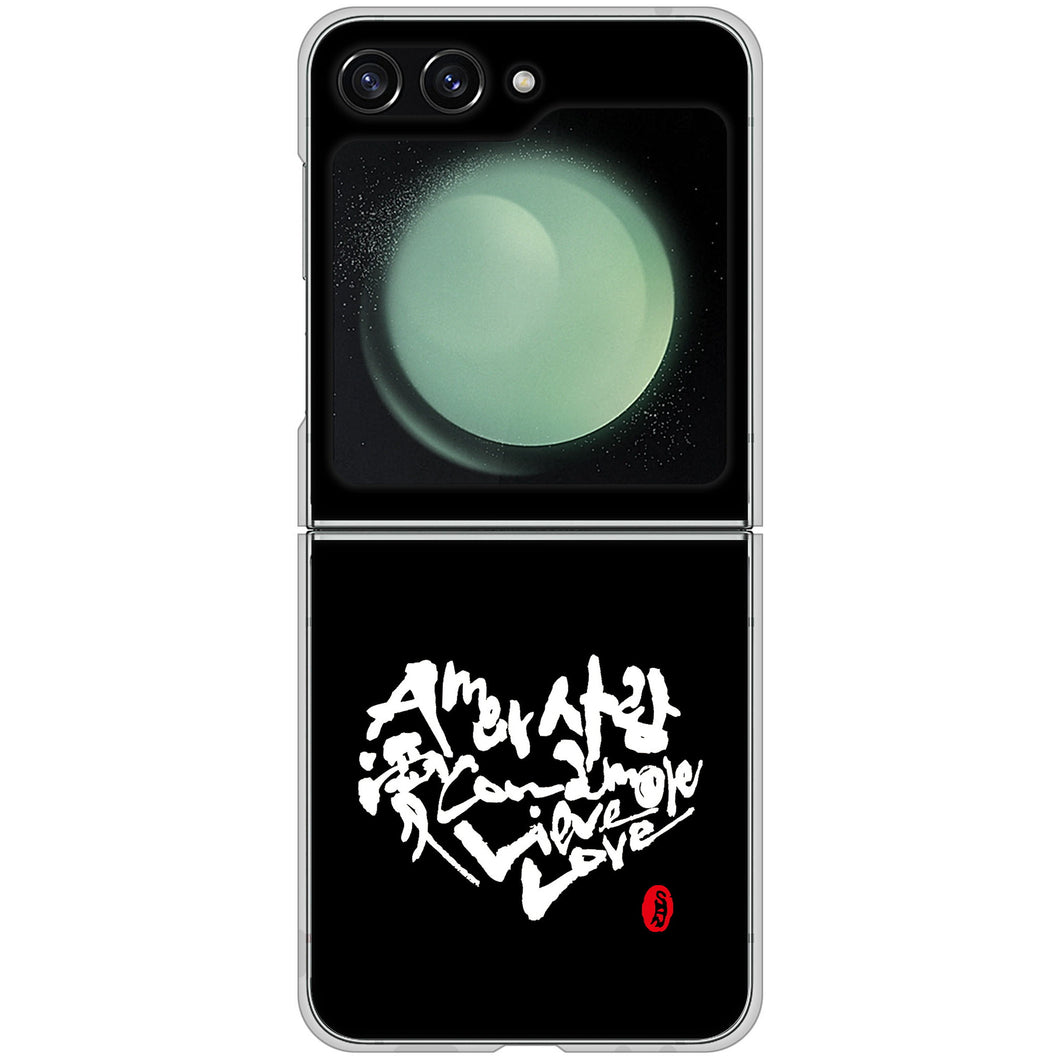 Galaxy Z Flip5 SCG23 au 高画質仕上げ 背面印刷 ハードケース大野詠舟 デザイン筆文字