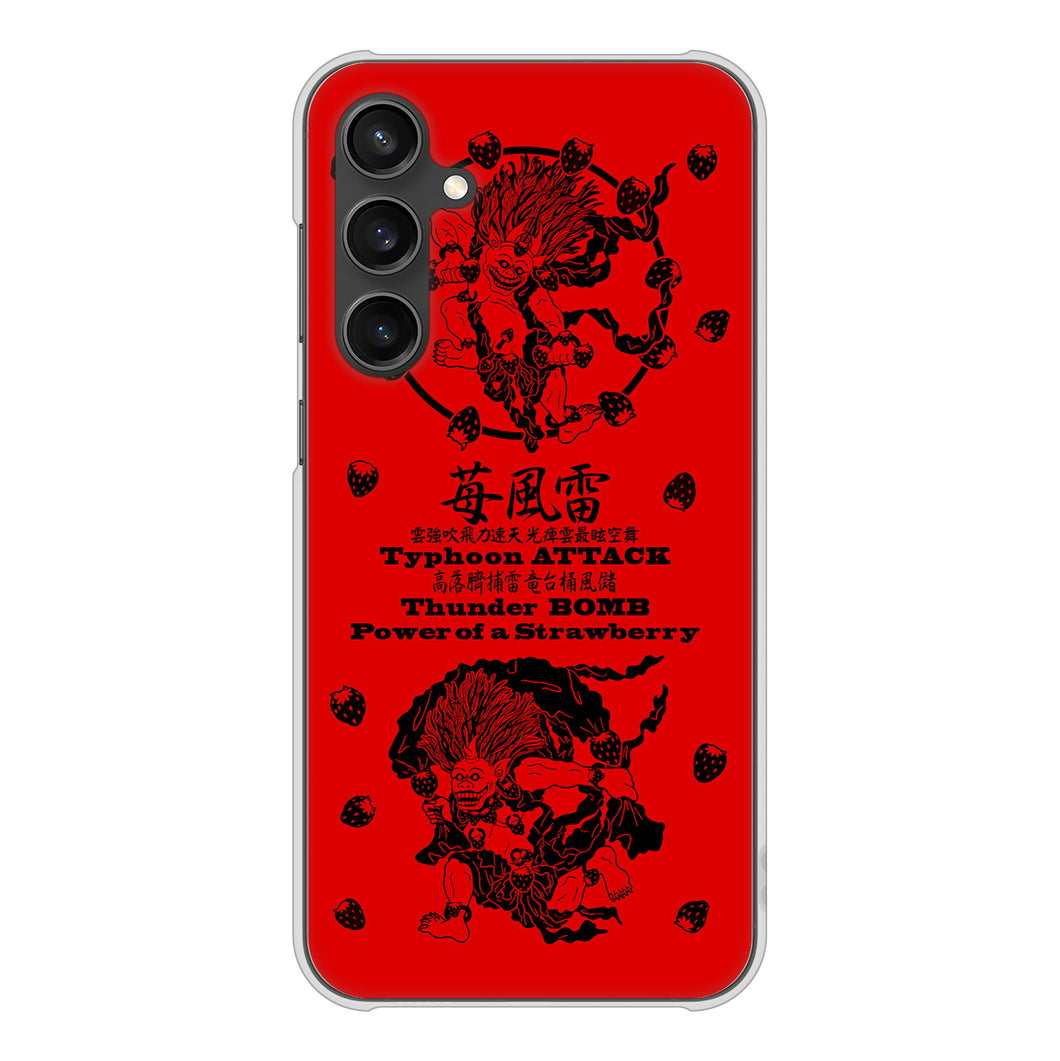 Galaxy S23 FE SCG24 au 高画質仕上げ 背面印刷 ハードケースむかいあぐる 苺風雷神