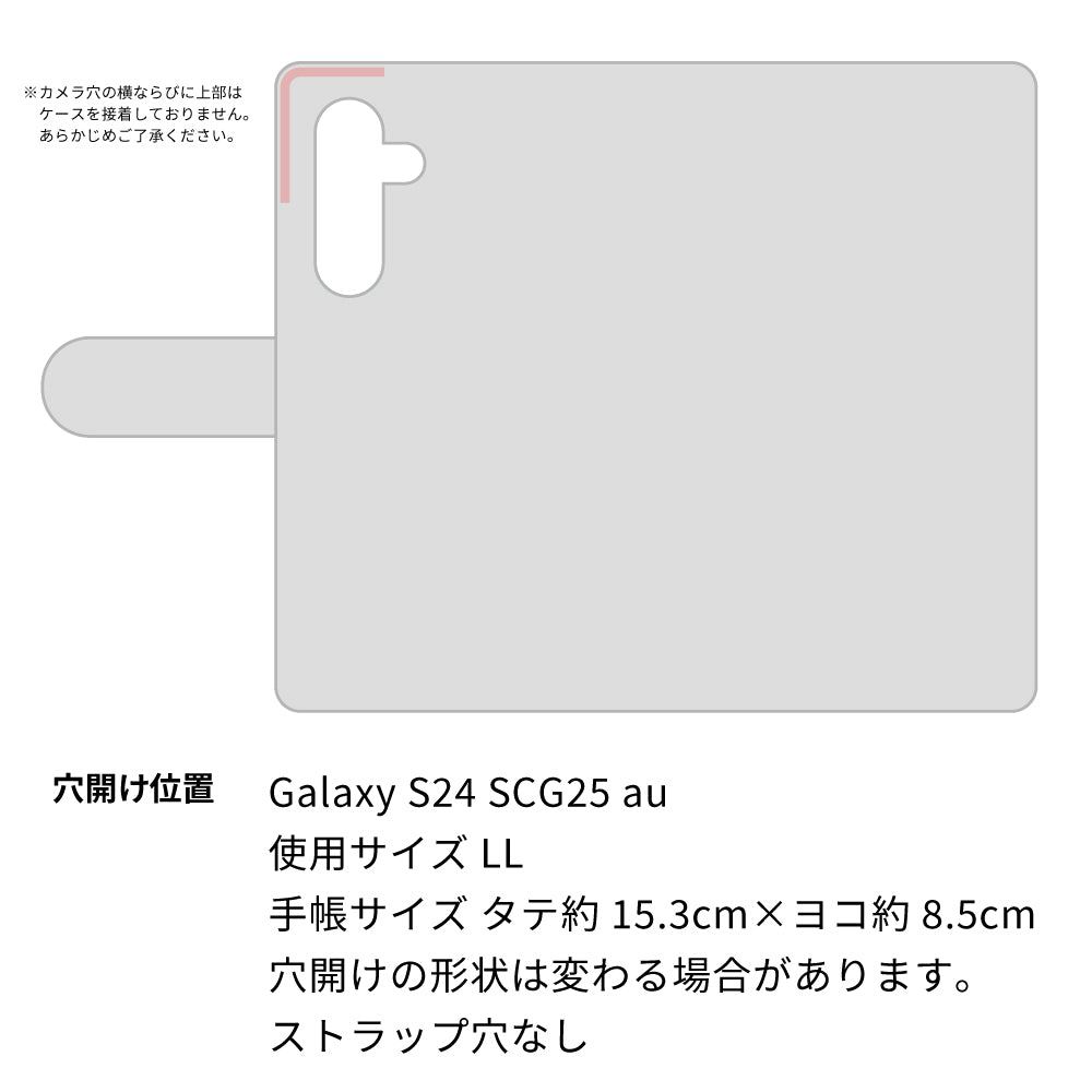 Galaxy S24 SCG25 au 栃木レザー 手帳型 Sジーンズ ベルトなし マグネットなし 本革 スマホケース 耐衝撃