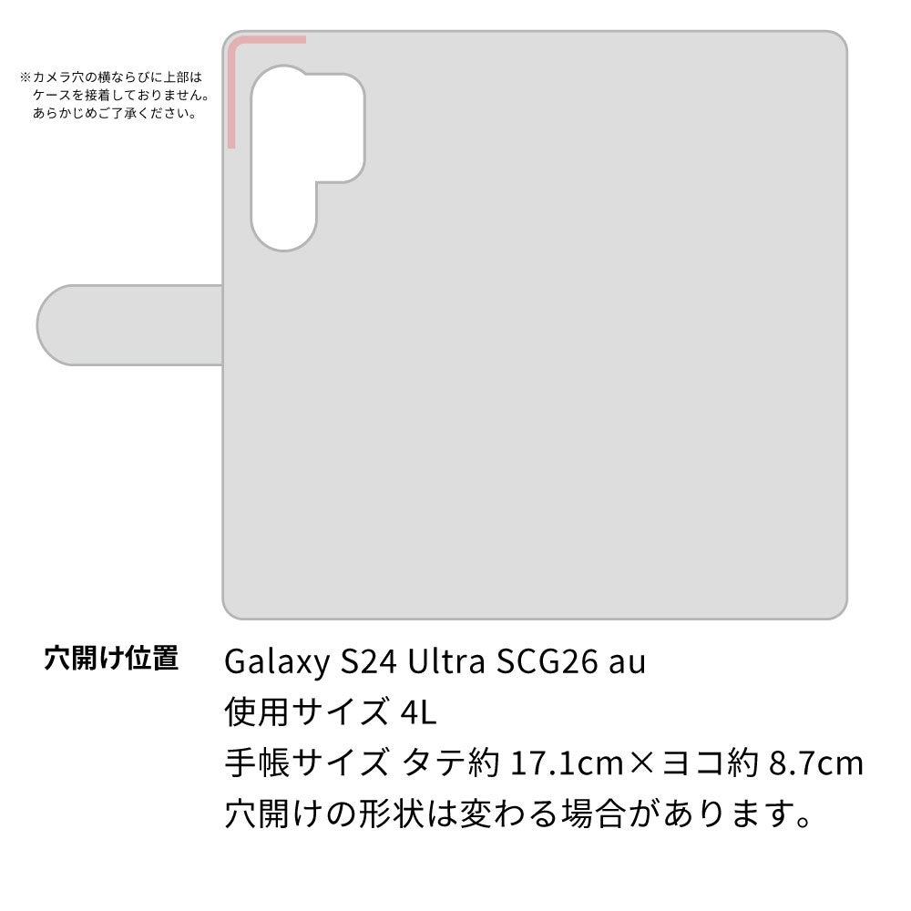 Galaxy S24 Ultra SCG26 au スマホショルダー 【 手帳型 Simple 名入れ 長さ調整可能ストラップ付き 】 耐衝撃