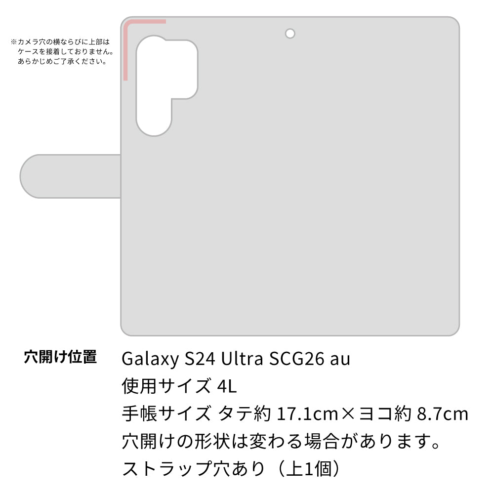 Galaxy S24 Ultra SCG26 au ウサギとかわいい時間 プリント手帳型ケース 耐衝撃