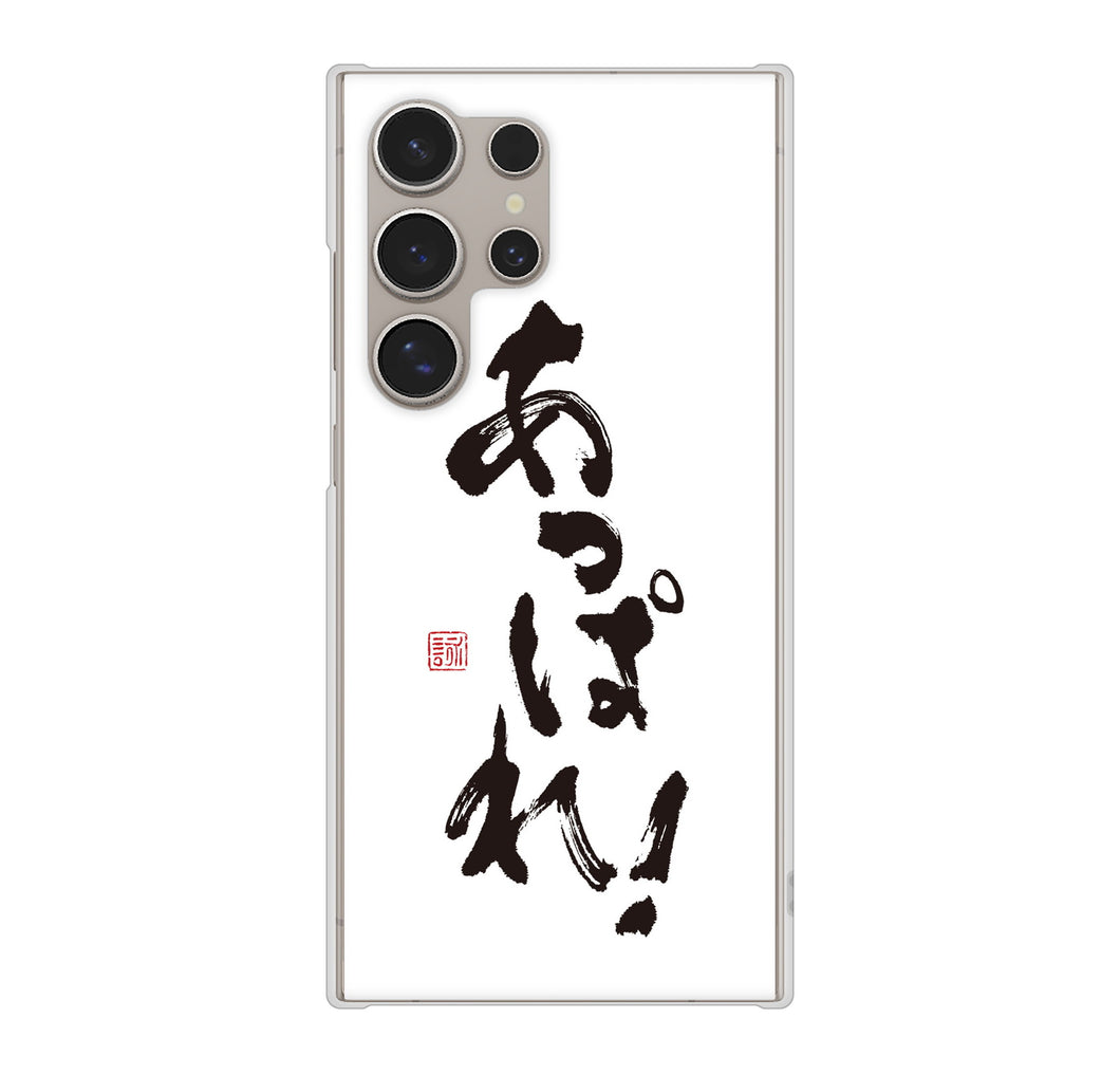 Galaxy S24 Ultra SCG26 au 高画質仕上げ 背面印刷 ハードケース大野詠舟 ジョーク