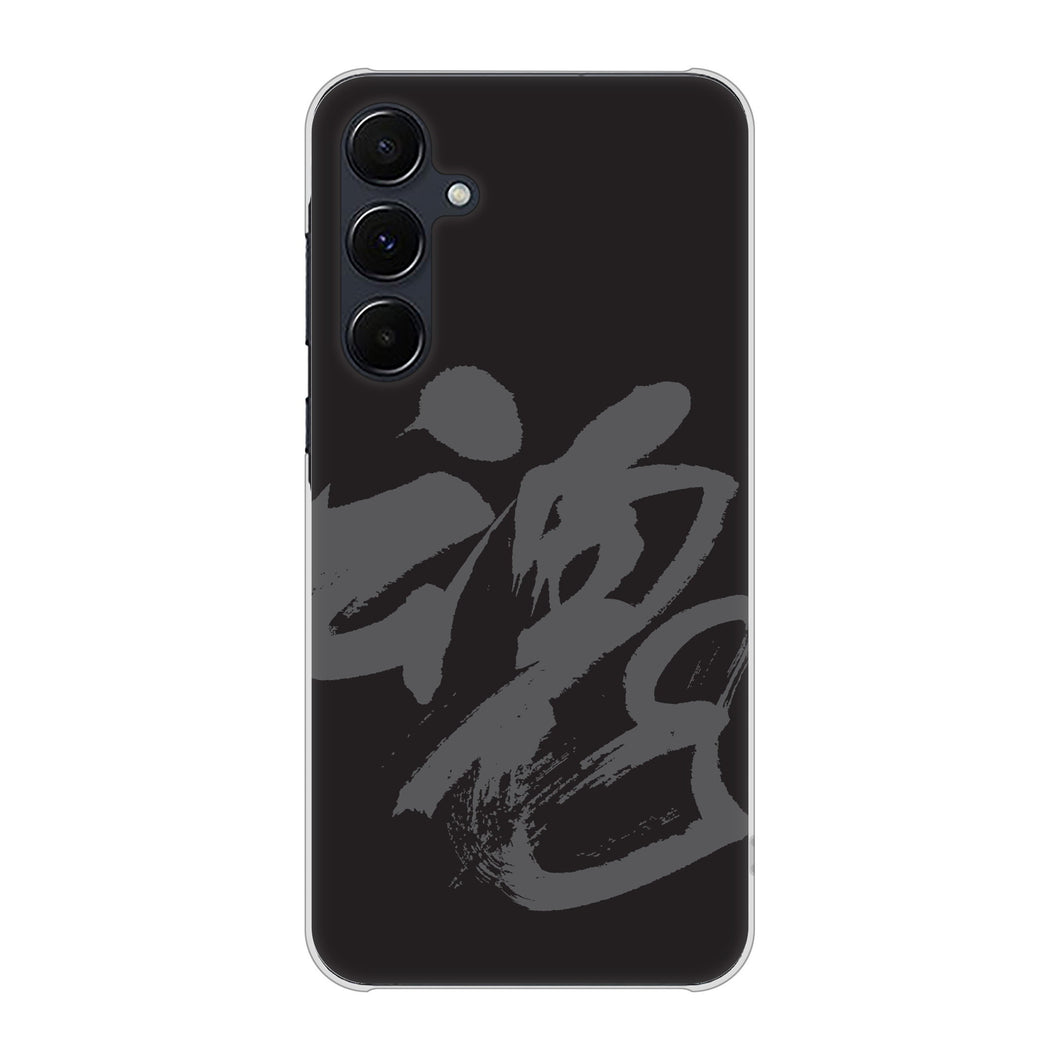 Galaxy A55 5G SCG27 au 高画質仕上げ 背面印刷 ハードケース 【IB915 魂】