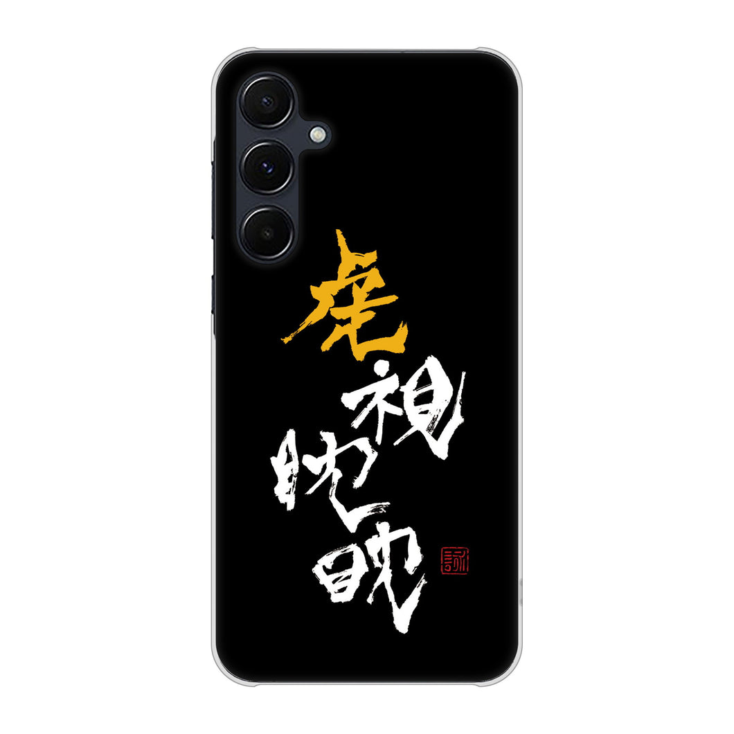 Galaxy A55 5G SCG27 au 高画質仕上げ 背面印刷 ハードケース大野詠舟 スポーツ