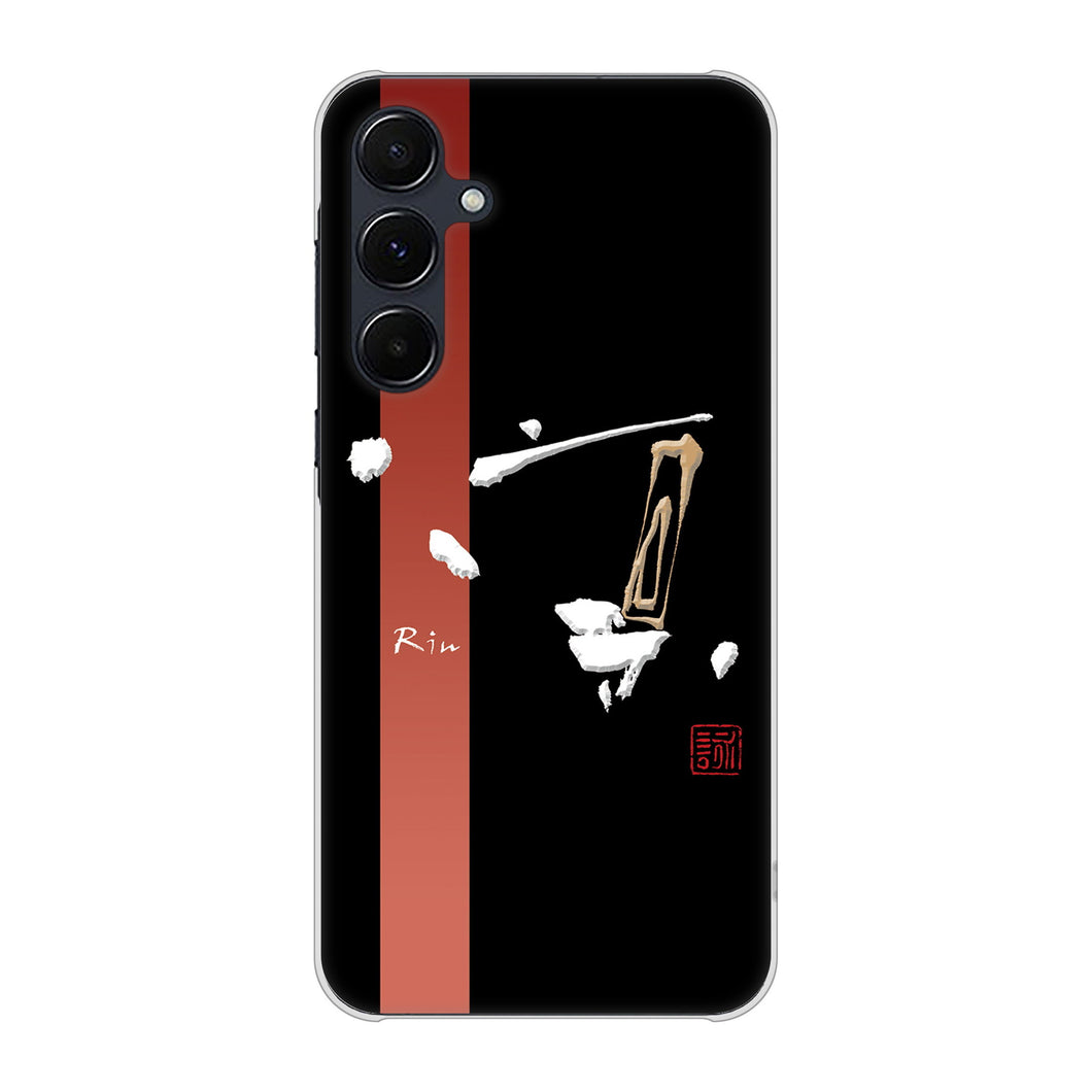 Galaxy A55 5G SCG27 au 高画質仕上げ 背面印刷 ハードケース大野詠舟 一文字