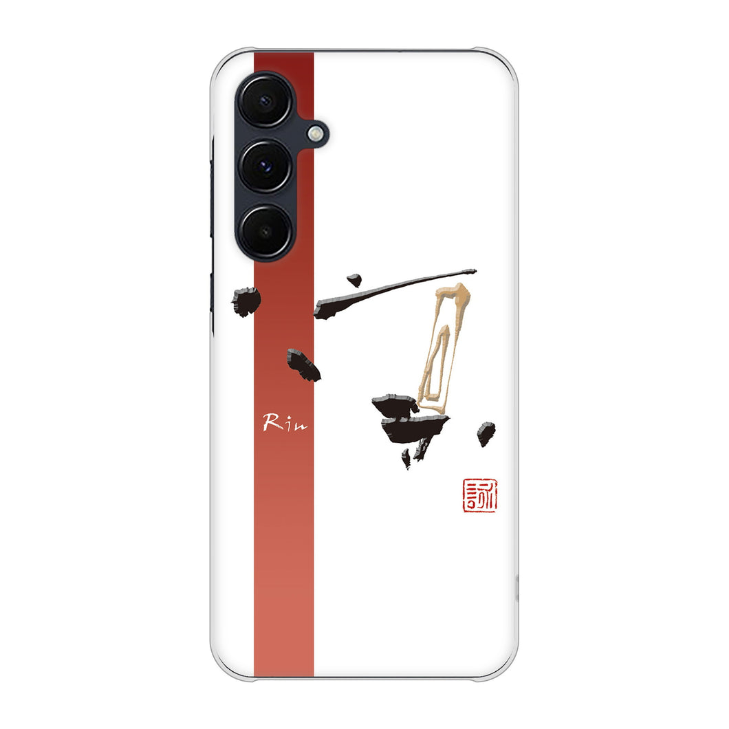 Galaxy A55 5G SCG27 au 高画質仕上げ 背面印刷 ハードケース大野詠舟 一文字