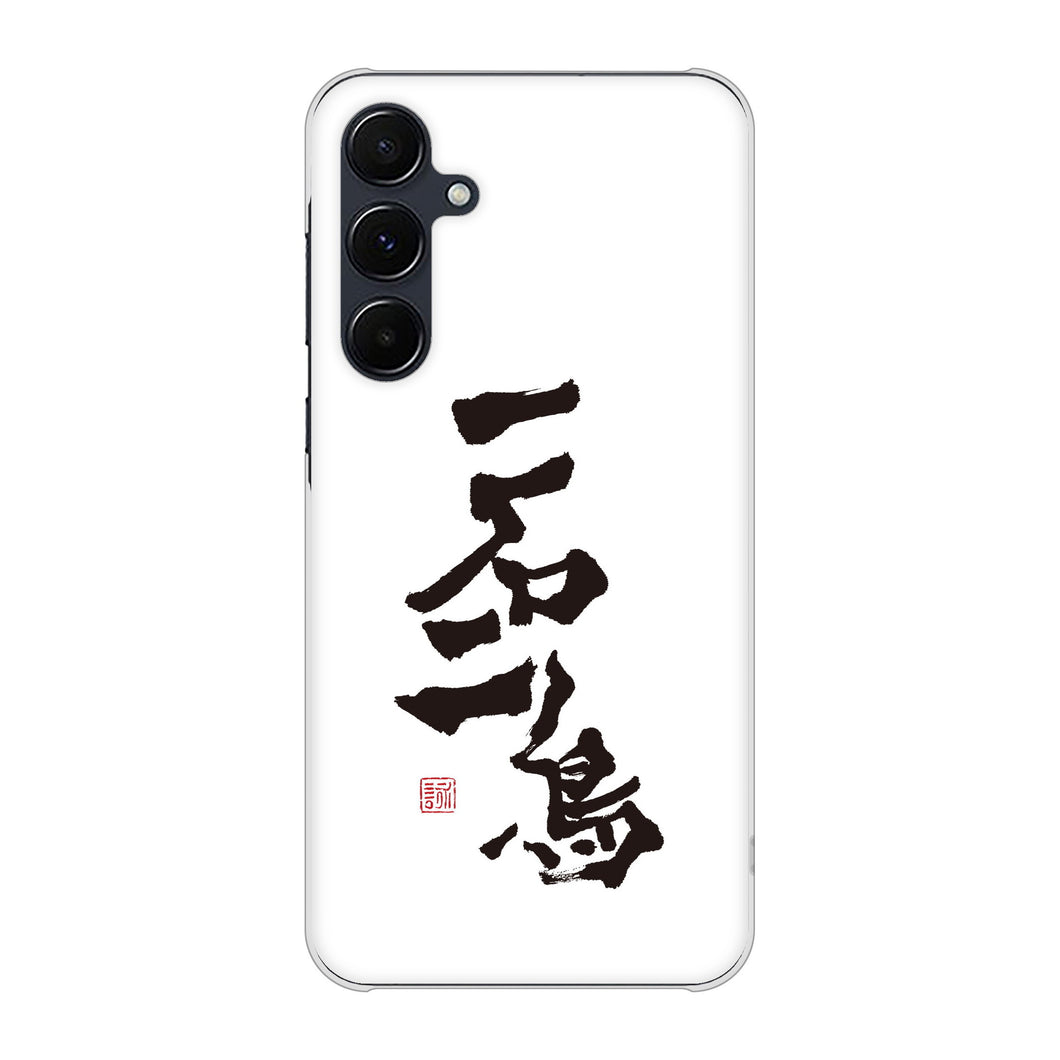 Galaxy A55 5G SCG27 au 高画質仕上げ 背面印刷 ハードケース大野詠舟 ジョーク