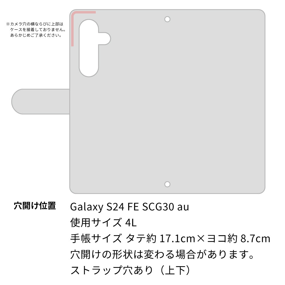 Galaxy S24 FE SCG30 au トーンフラワーズ 大人かわいい プリント手帳型ケース 耐衝撃
