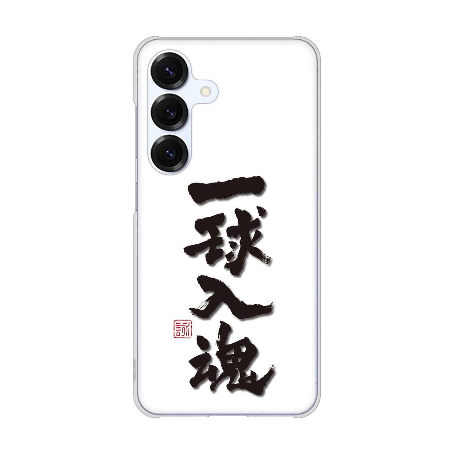 Galaxy S25 SCG31 au 高画質仕上げ 背面印刷 ハードケース大野詠舟 スポーツ