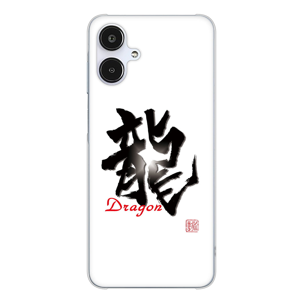 Galaxy A25 5G SCG33 au 高画質仕上げ 背面印刷 ハードケース大野詠舟 一文字