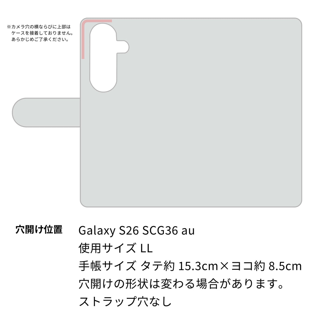 Galaxy S26 SCG36 au スマホショルダー 【 手帳型 Simple 名入れ 長さ調整可能ストラップ付き 】 耐衝撃