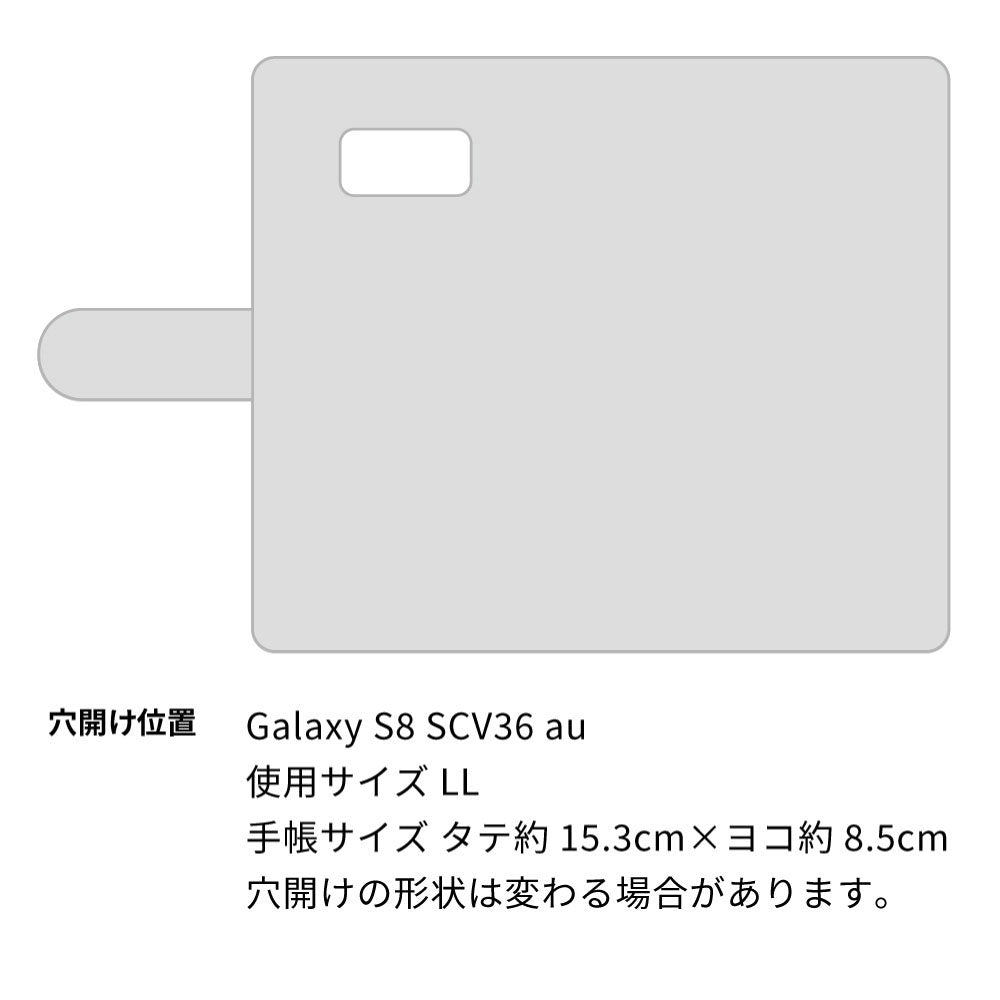 Galaxy S8 SCV36 au スマホショルダー 【 手帳型 Simple 名入れ 長さ調整可能ストラップ付き 】 耐衝撃