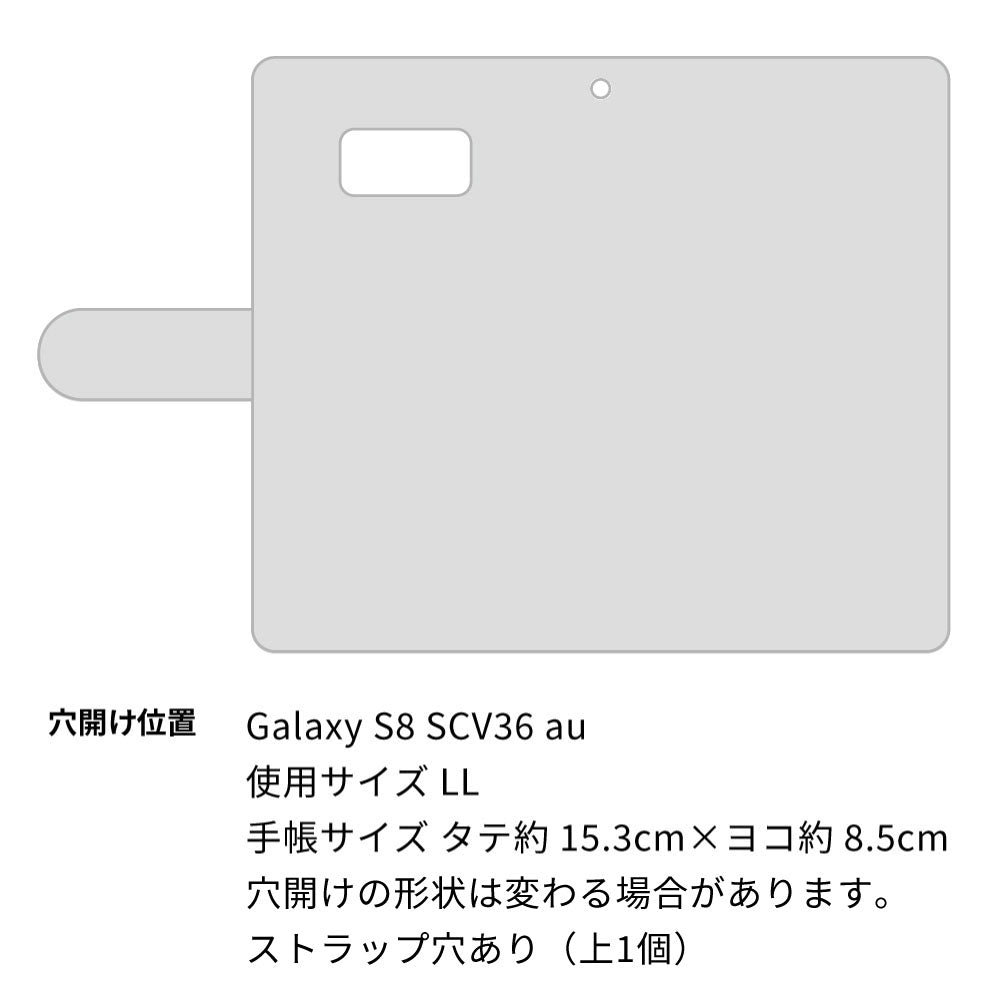 Galaxy S8 SCV36 au ふちどりデイジー 大人かわいい プリント手帳型ケース 耐衝撃