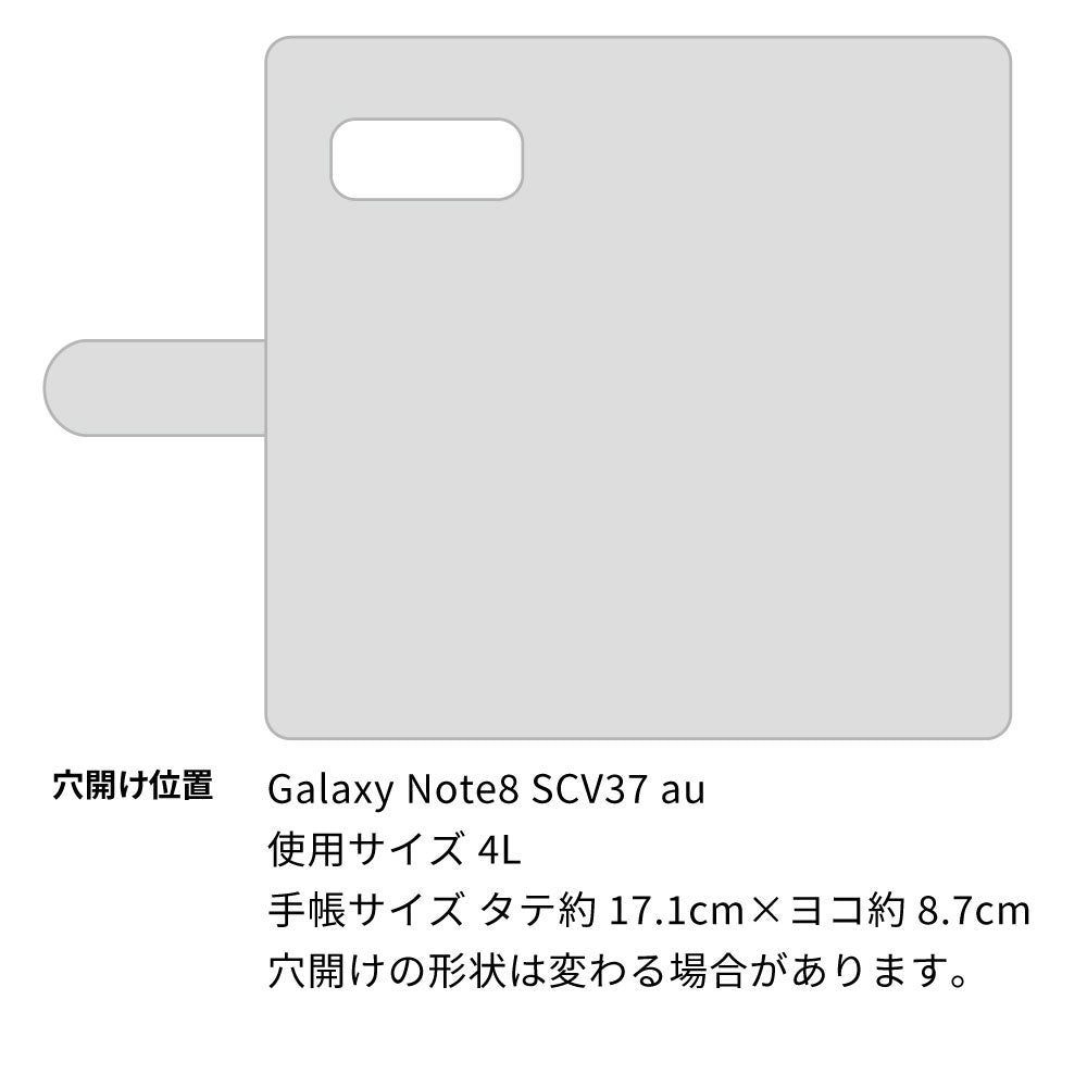 Galaxy Note8 SCV37 au スマホショルダー 【 手帳型 Simple 名入れ 長さ調整可能ストラップ付き 】 耐衝撃